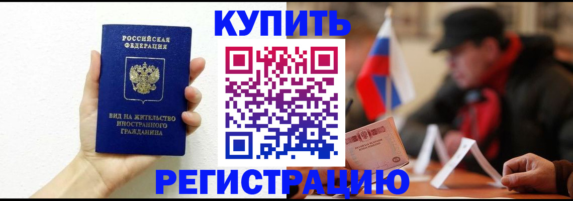прописка гарантия в Подольске