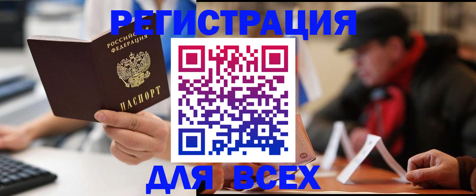временная регистрация надежно в Подольске