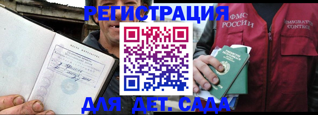 прописка паспорт в Подольске